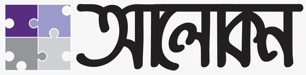 Alokon Logo